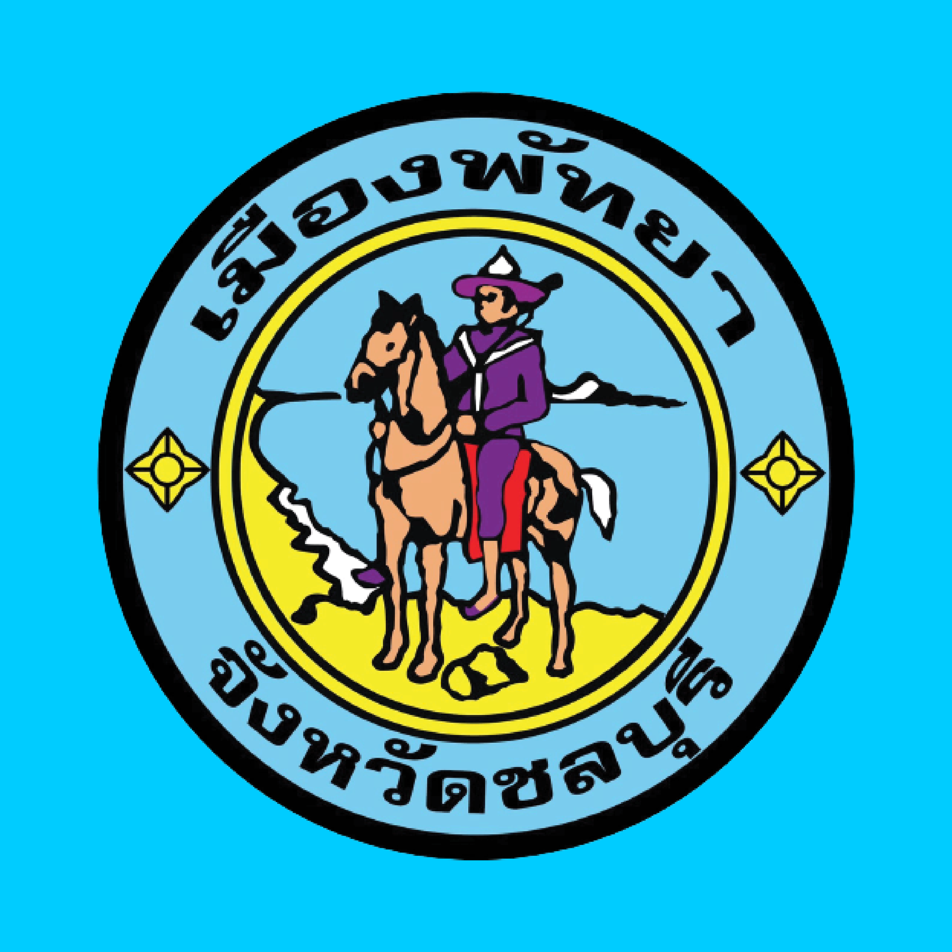pattaya-city-clerk-s-office